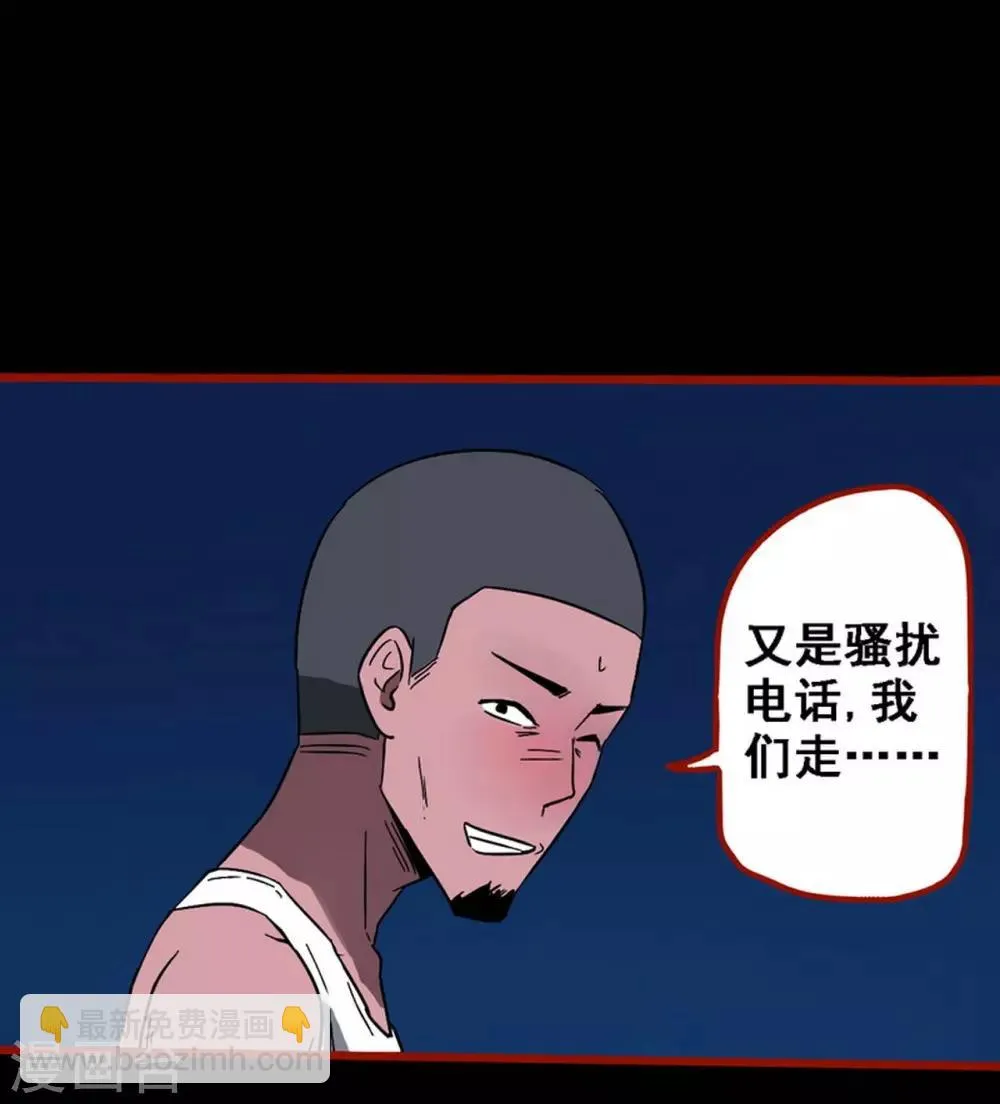 第8话15 楼兰 第29页