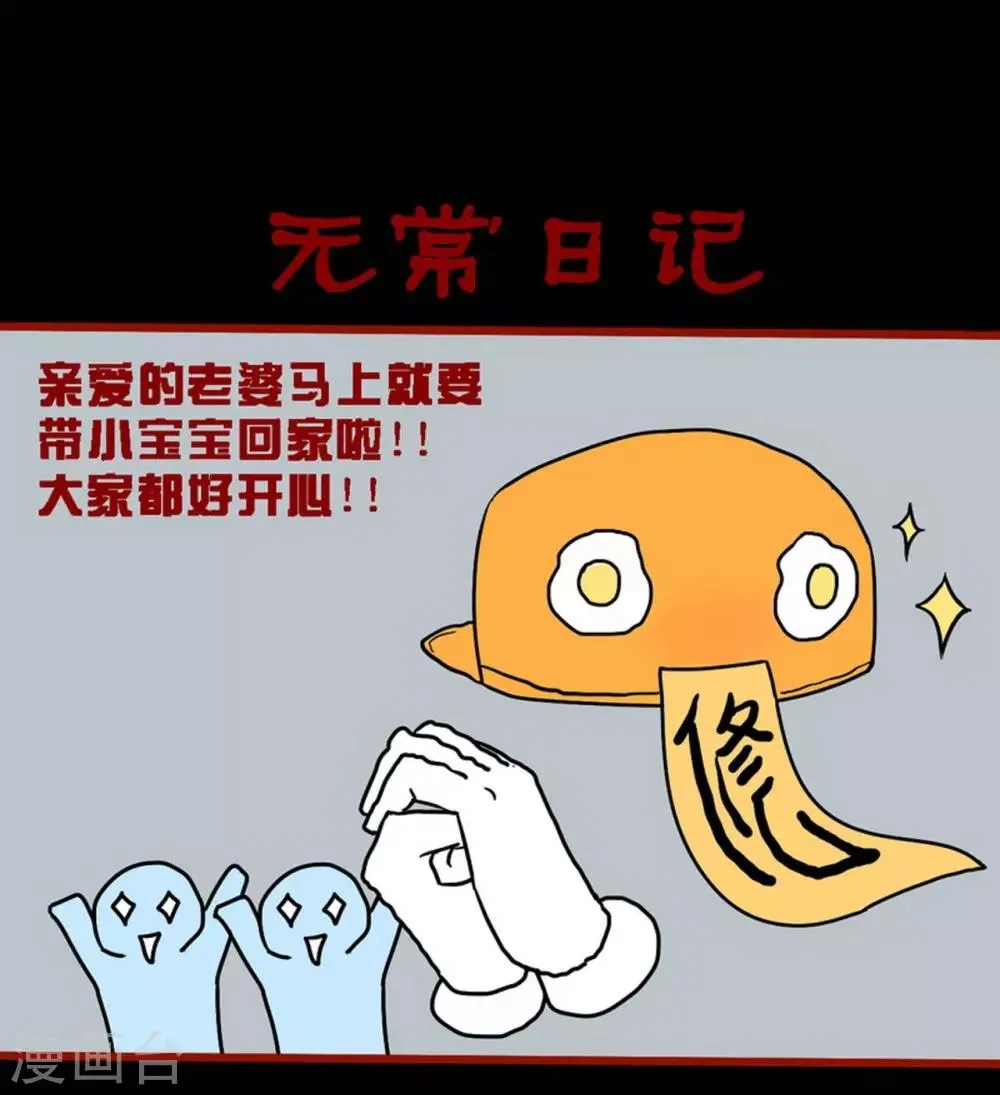 第8话15 楼兰 第31页