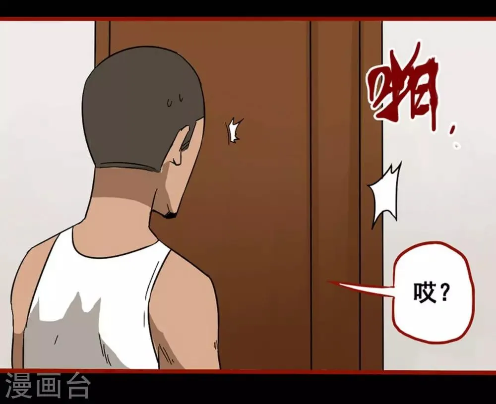 第8话16 楼兰 第3页