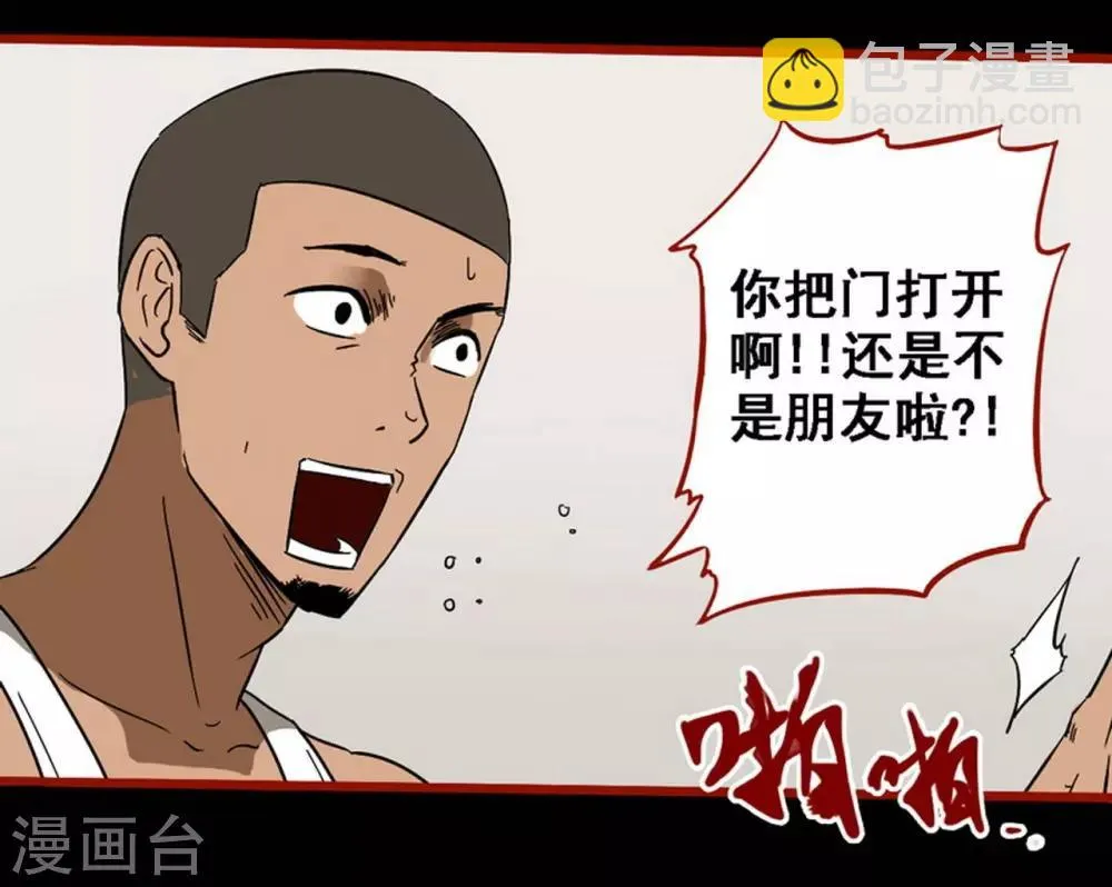 第8话16 楼兰 第5页