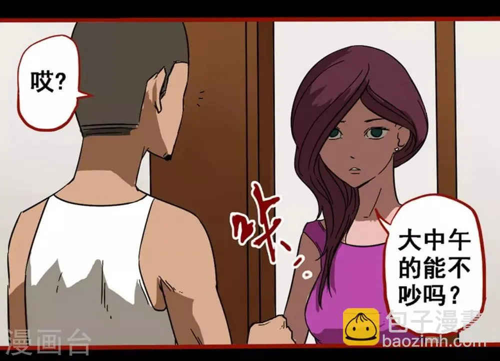 第8话16 楼兰 第6页
