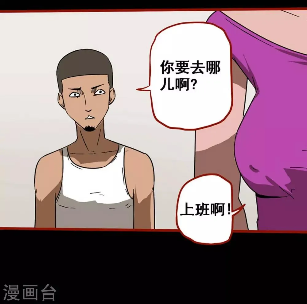 第8话16 楼兰 第7页