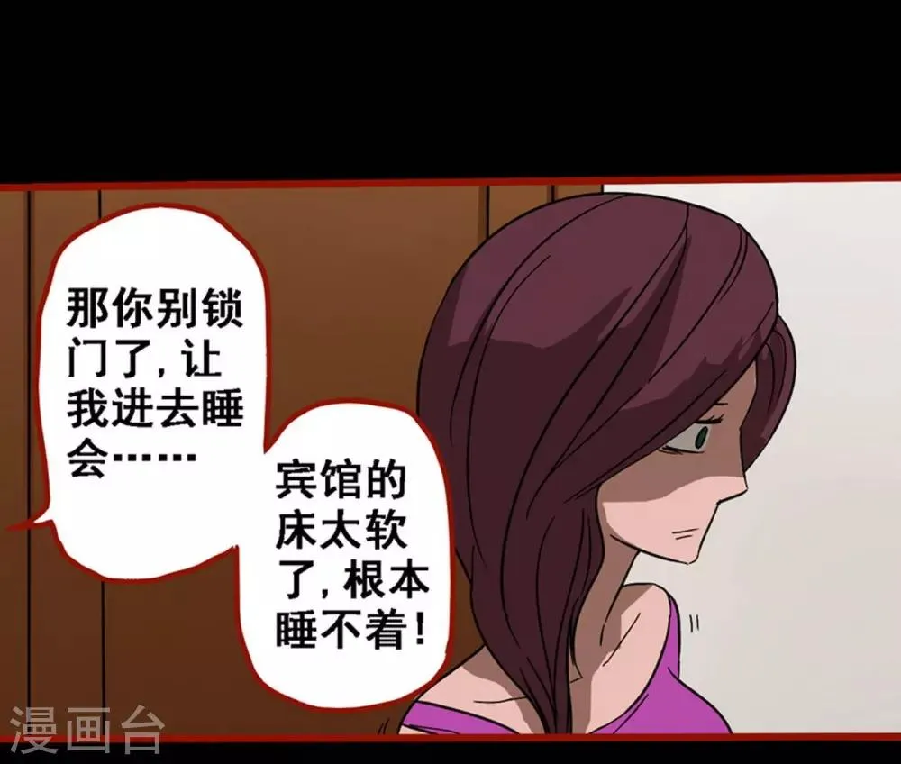 第8话16 楼兰 第8页