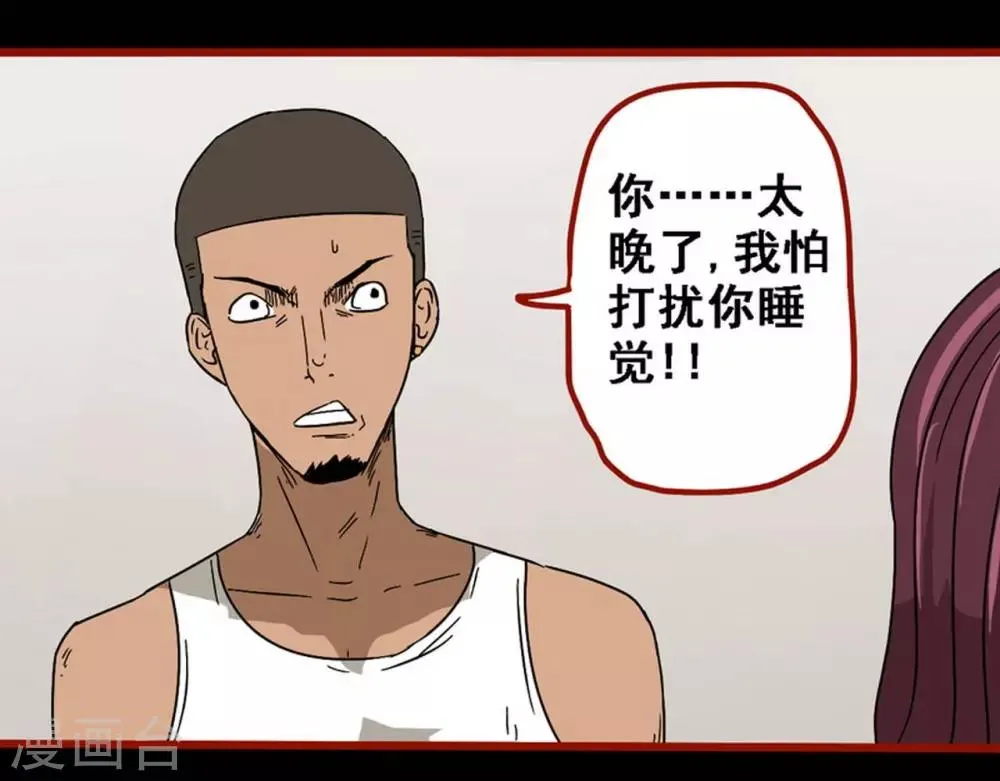 第8话16 楼兰 第12页