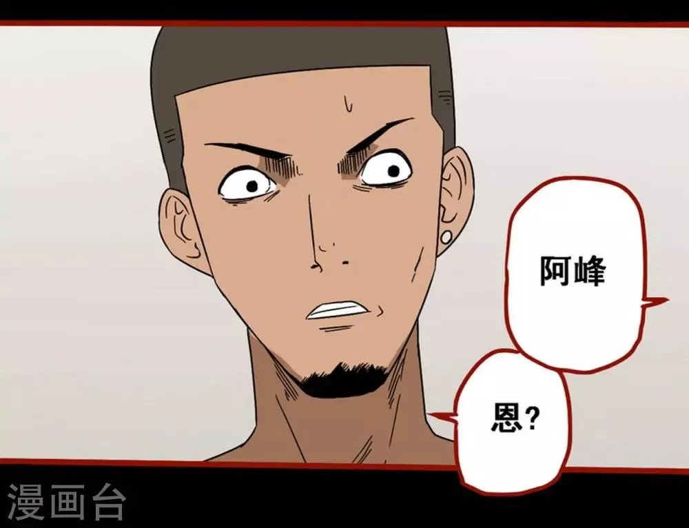 第8话16 楼兰 第13页