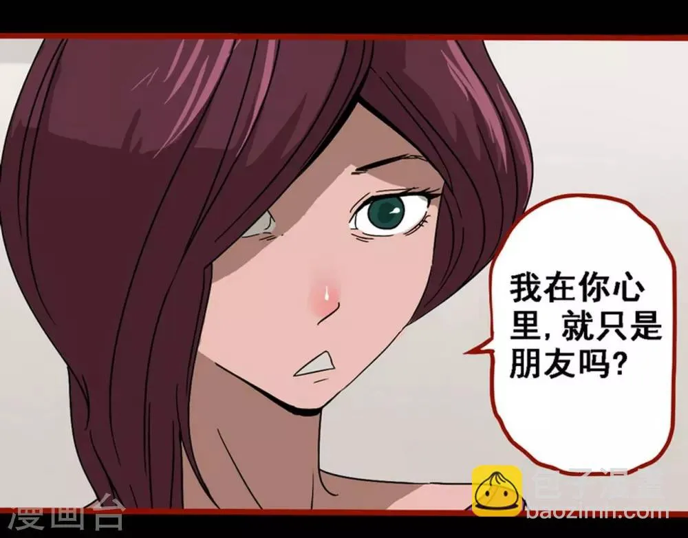 第8话16 楼兰 第14页