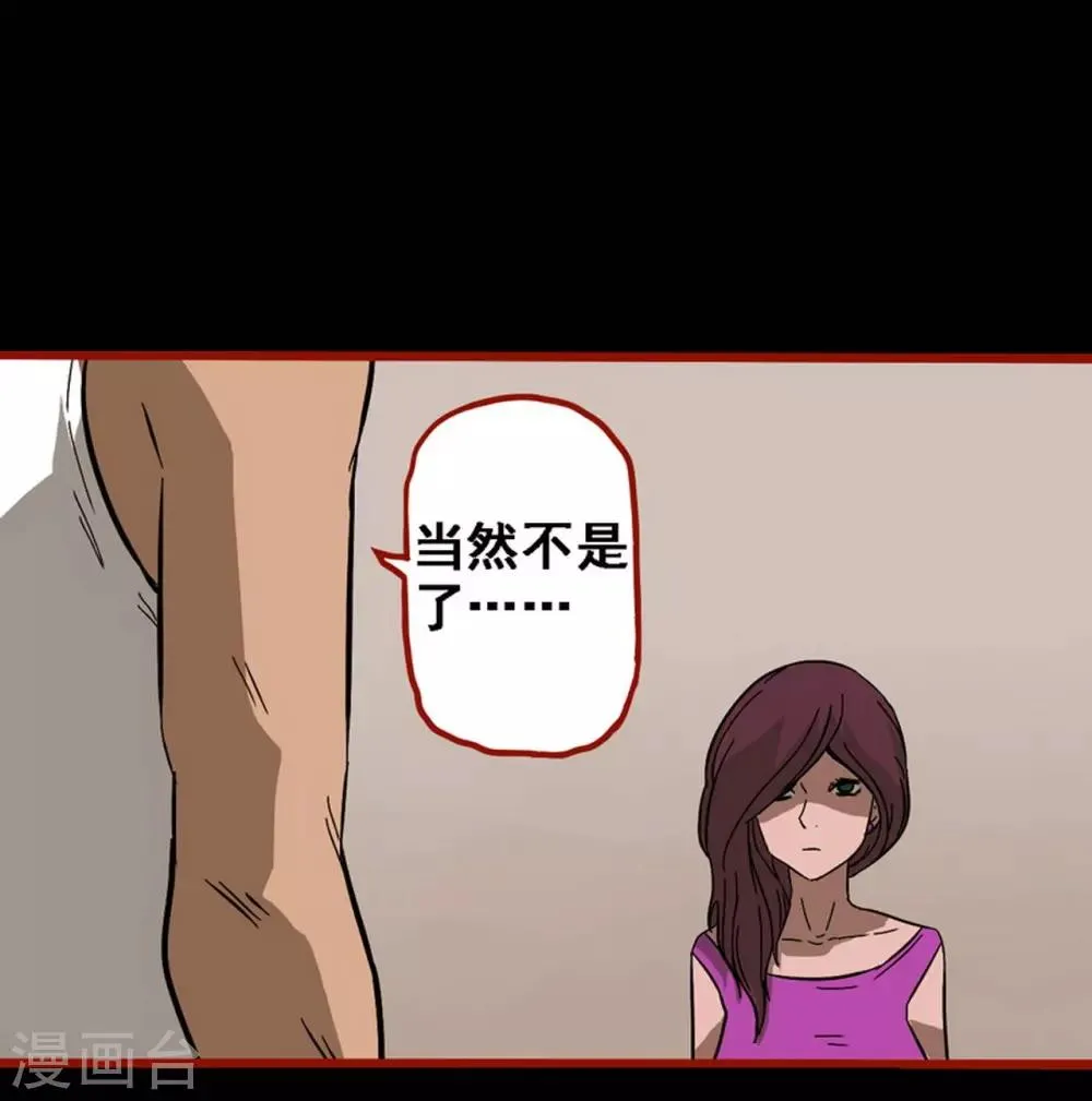 第8话16 楼兰 第16页