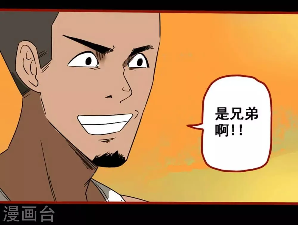 第8话16 楼兰 第17页
