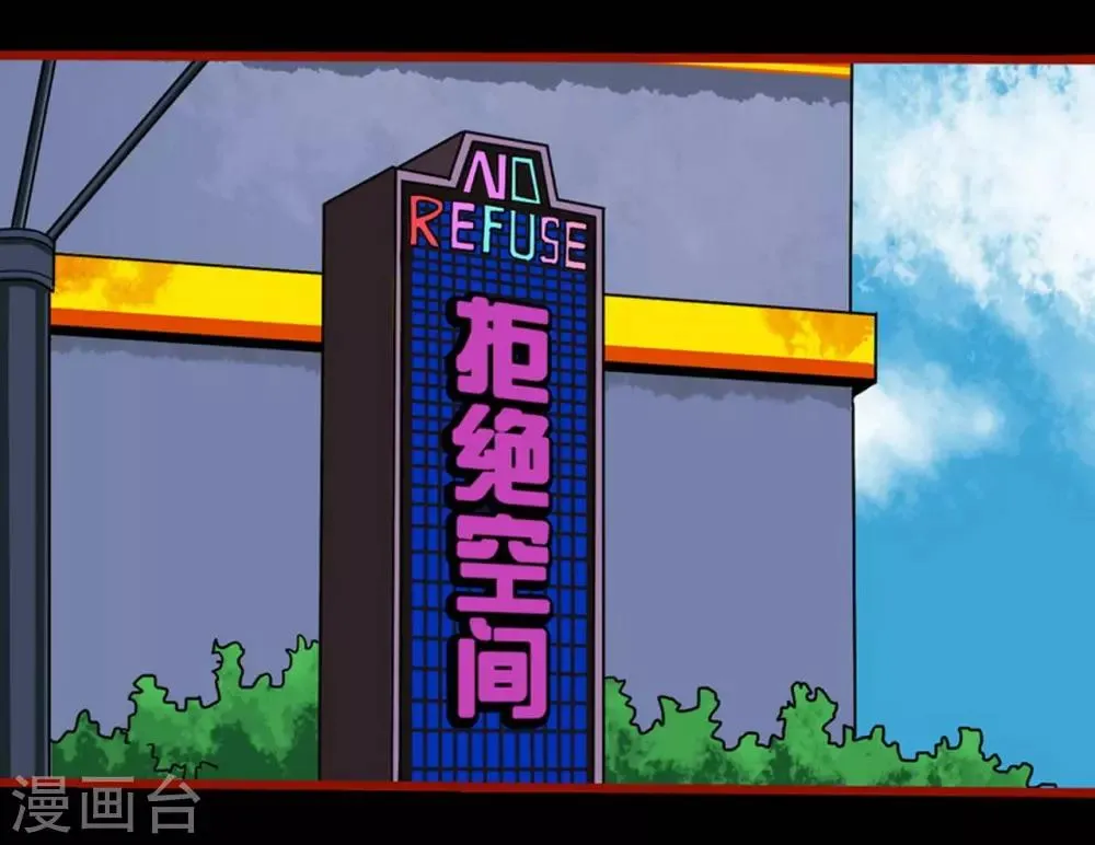 第8话16 楼兰 第19页