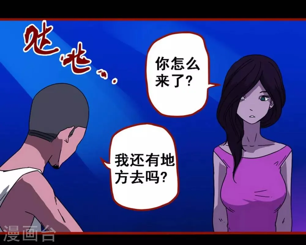 第8话16 楼兰 第22页