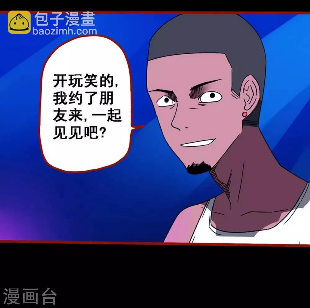 第8话16 楼兰 第23页