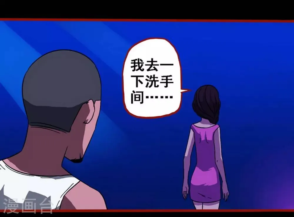 第8话16 楼兰 第26页