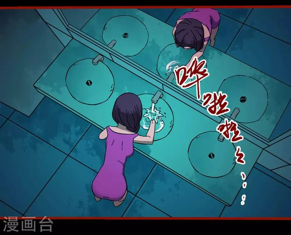 第8话16 楼兰 第27页