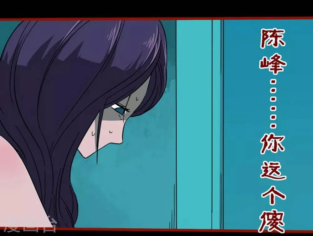 第8话16 楼兰 第28页