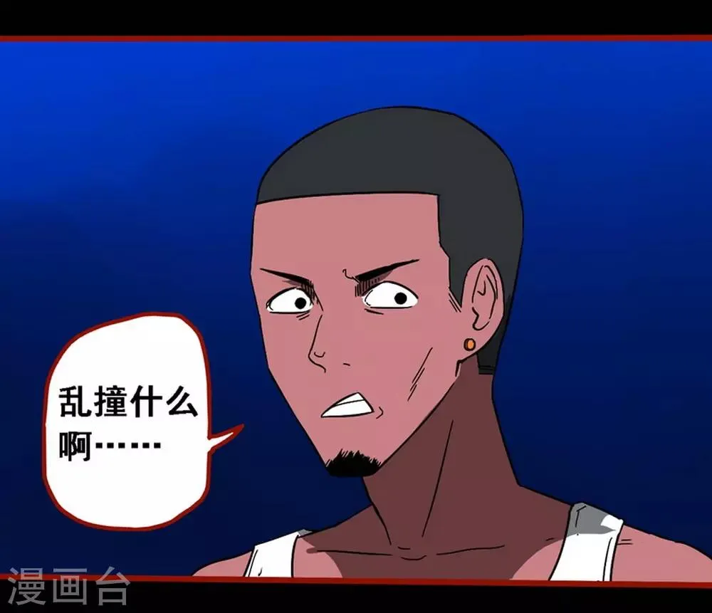 第8话17 楼兰 第4页
