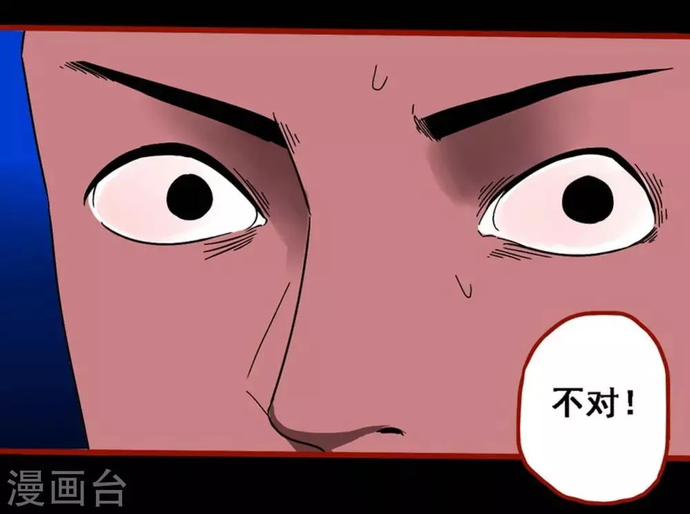第8话17 楼兰 第5页