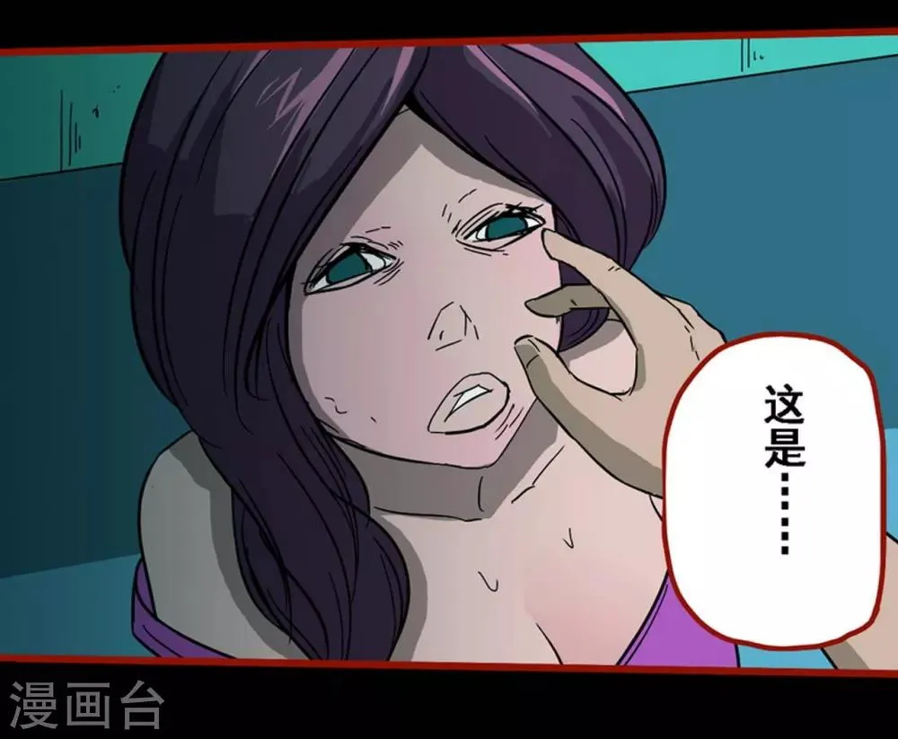 第8话17 楼兰 第10页