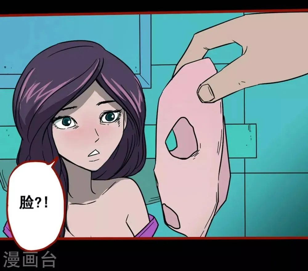 第8话17 楼兰 第12页