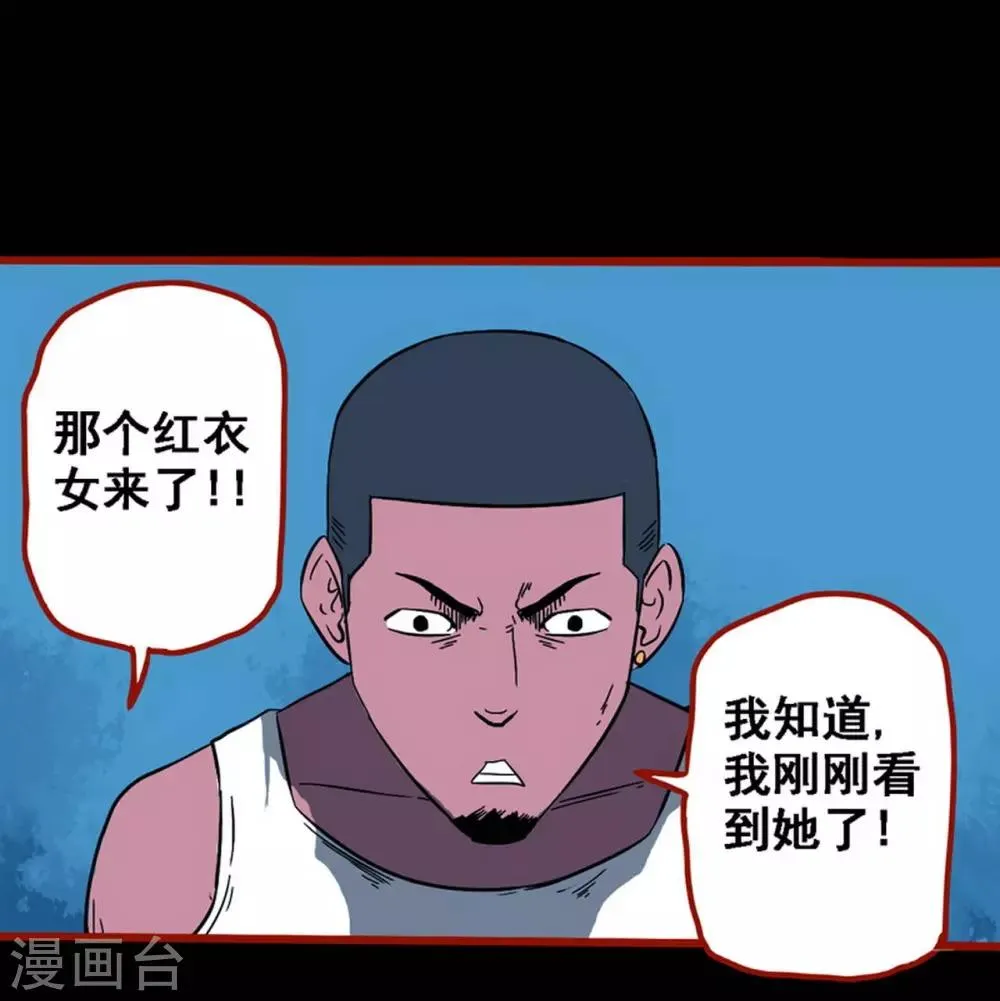 第8话17 楼兰 第14页