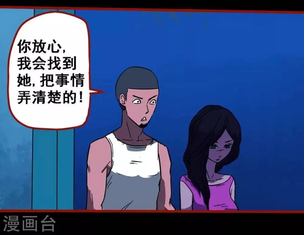 第8话17 楼兰 第15页