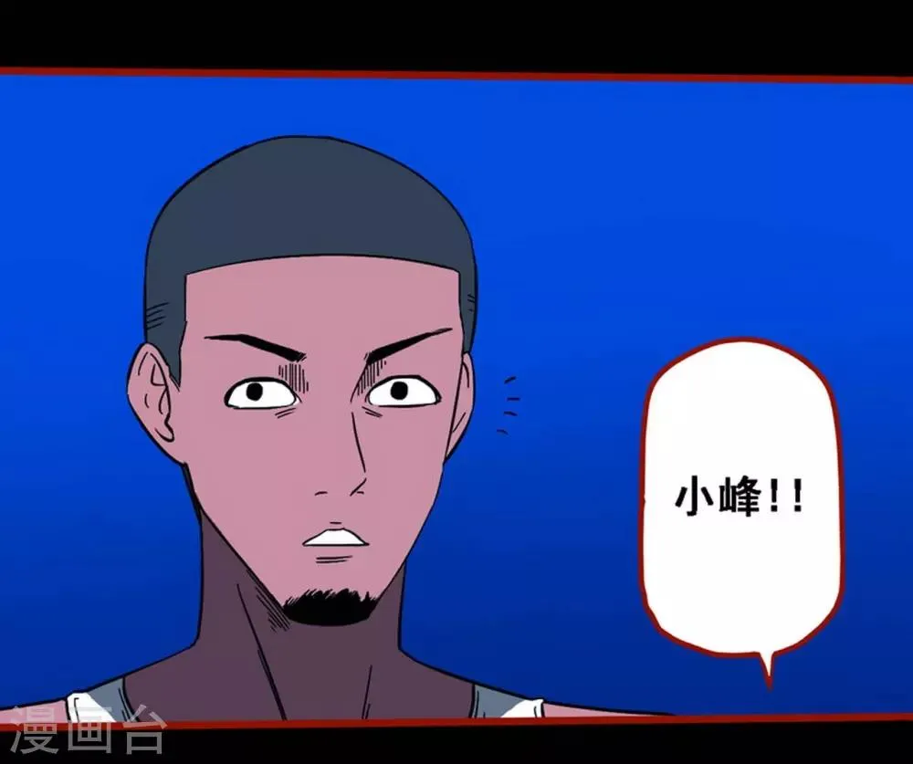第8话17 楼兰 第16页