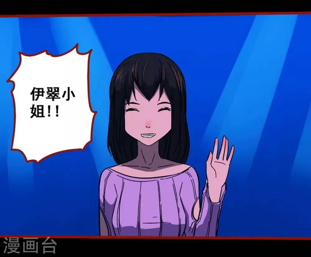 第8话17 楼兰 第17页