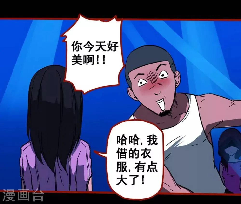 第8话17 楼兰 第18页