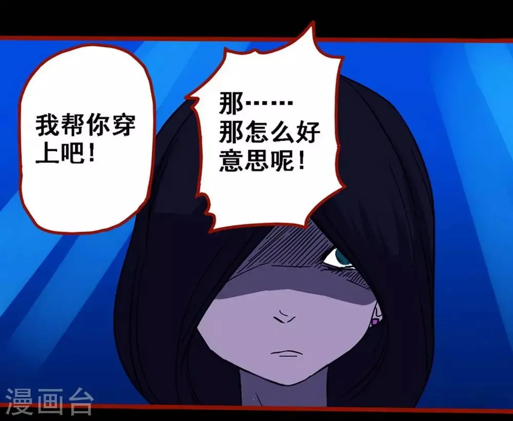 第8话17 楼兰 第20页