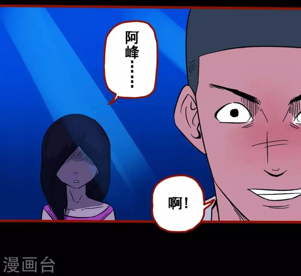第8话17 楼兰 第21页