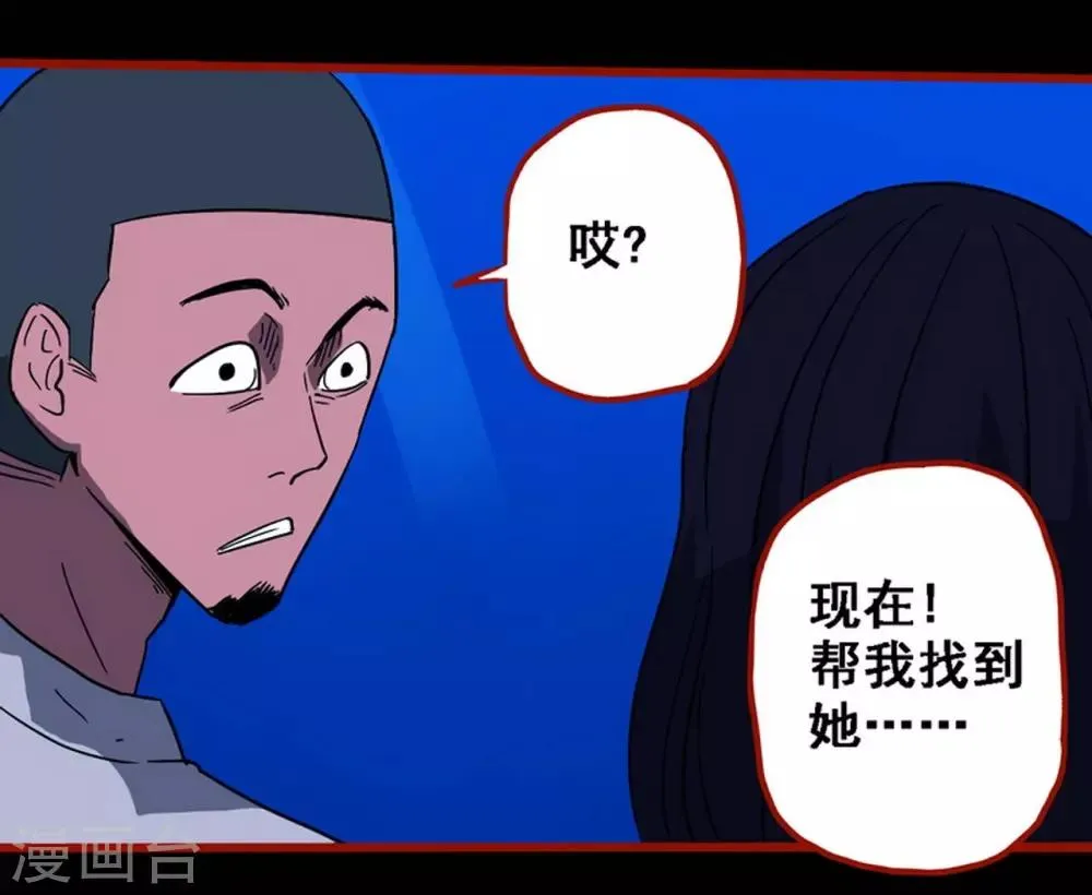 第8话17 楼兰 第24页
