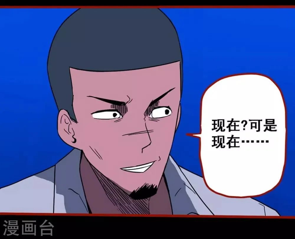 第8话17 楼兰 第25页
