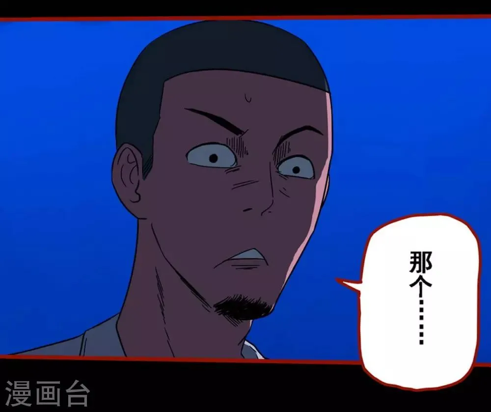 第8话17 楼兰 第27页