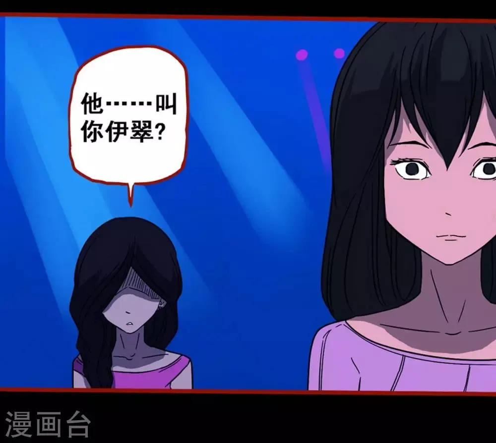 第8话17 楼兰 第29页