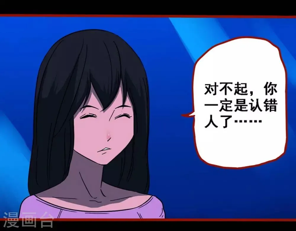 第8话18 楼兰 第2页