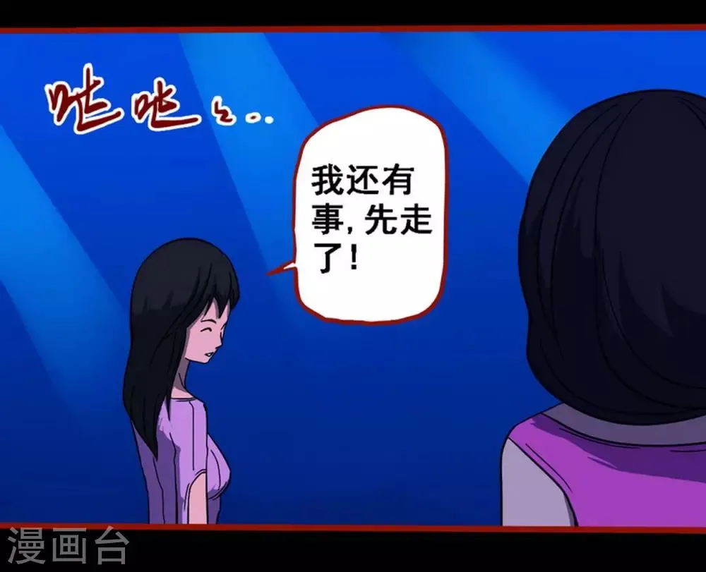 第8话18 楼兰 第3页