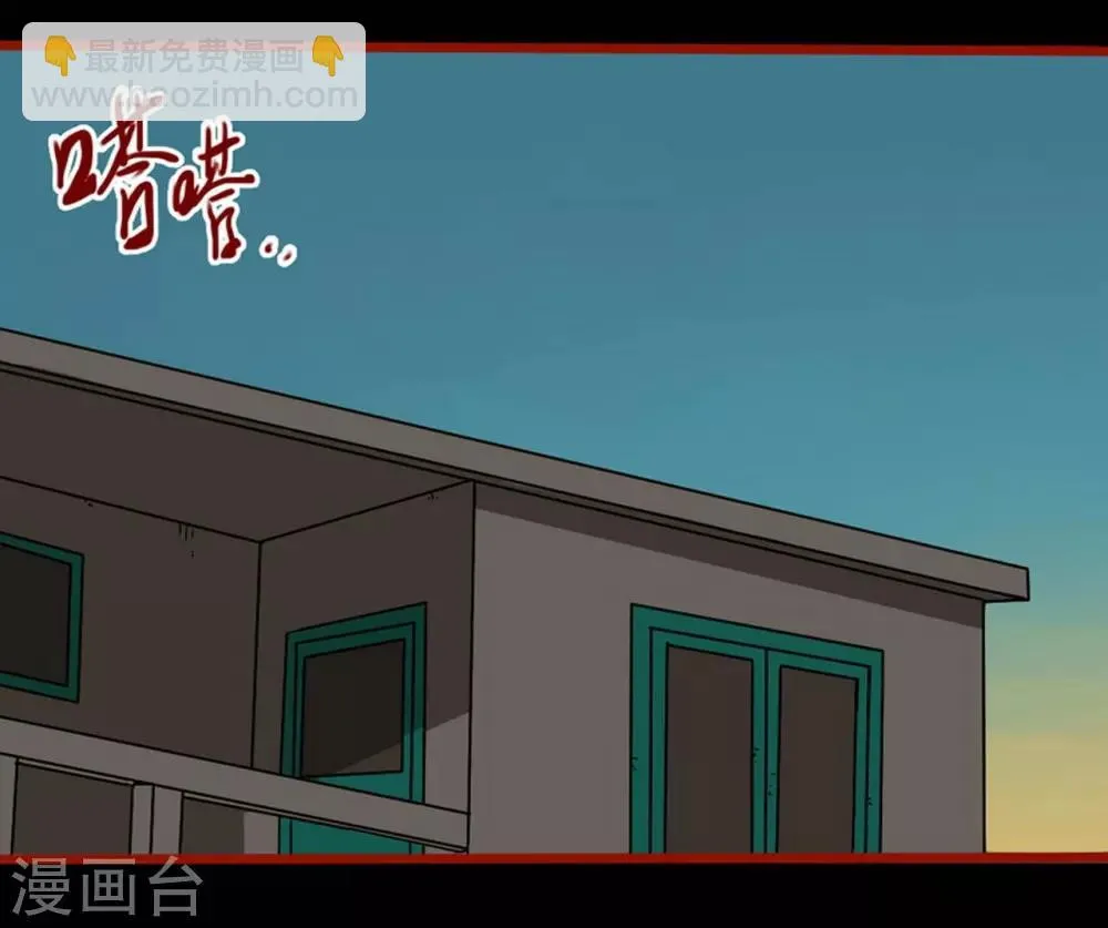 第8话18 楼兰 第5页