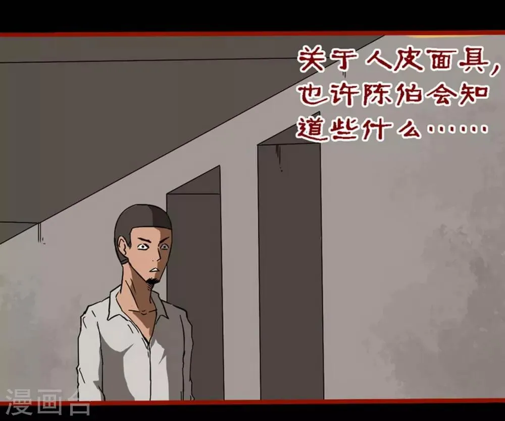 第8话18 楼兰 第6页