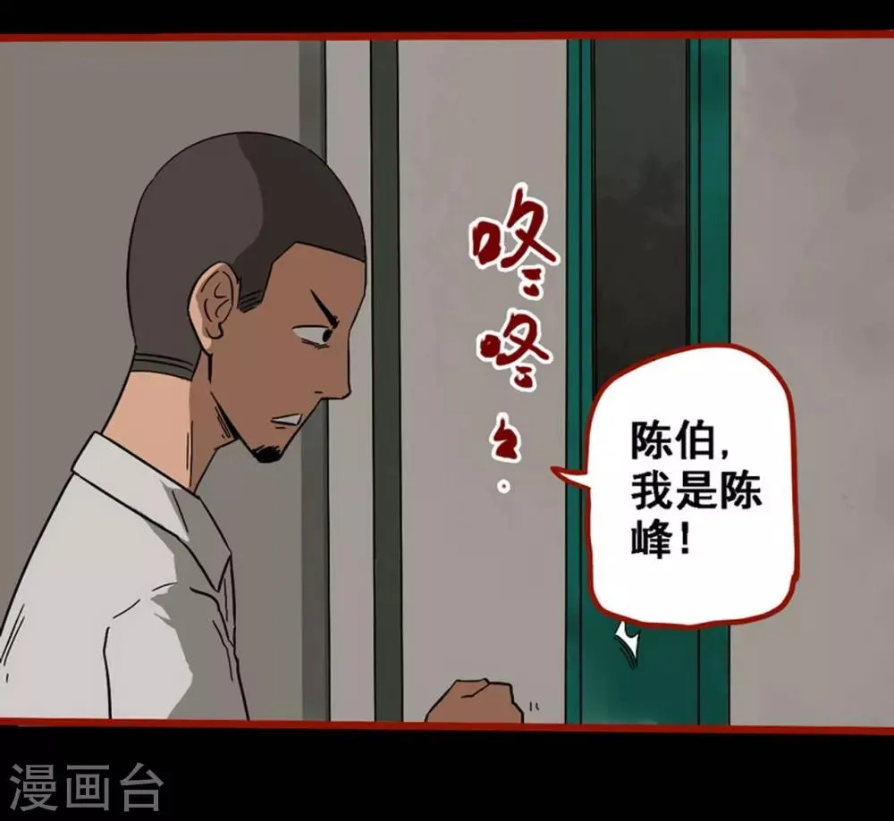 第8话18 楼兰 第7页