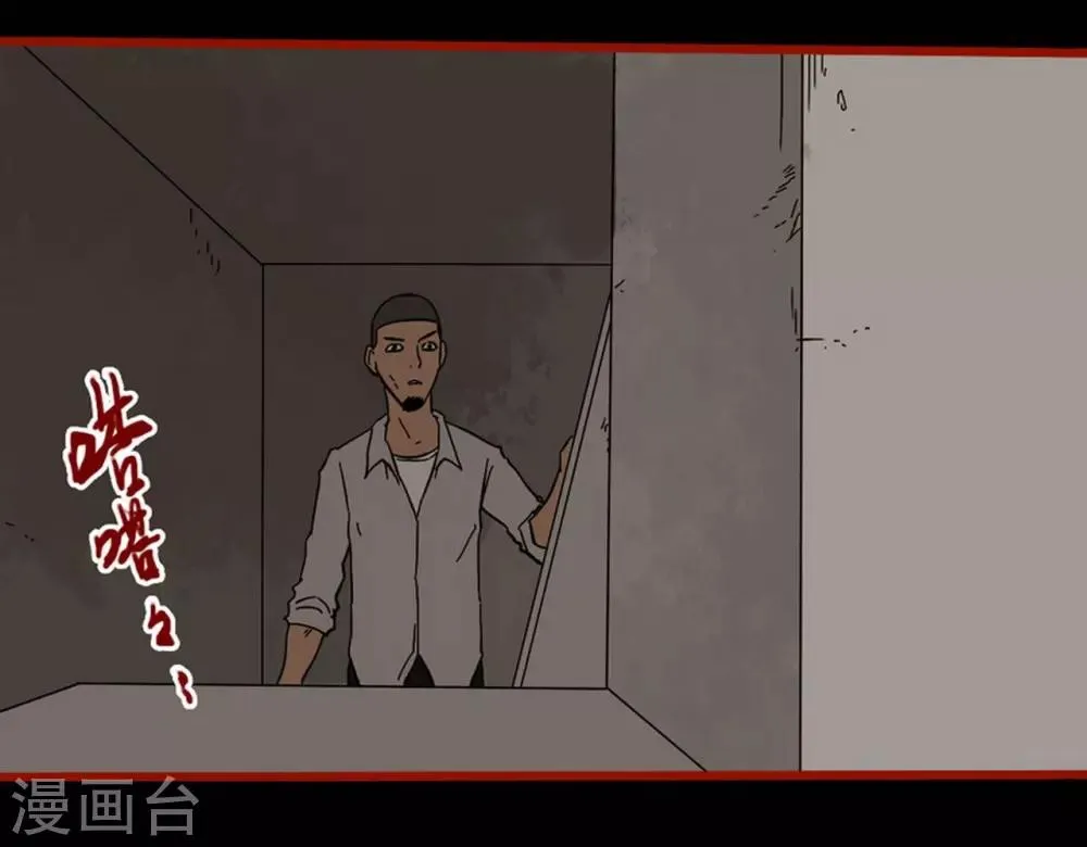 第8话18 楼兰 第9页
