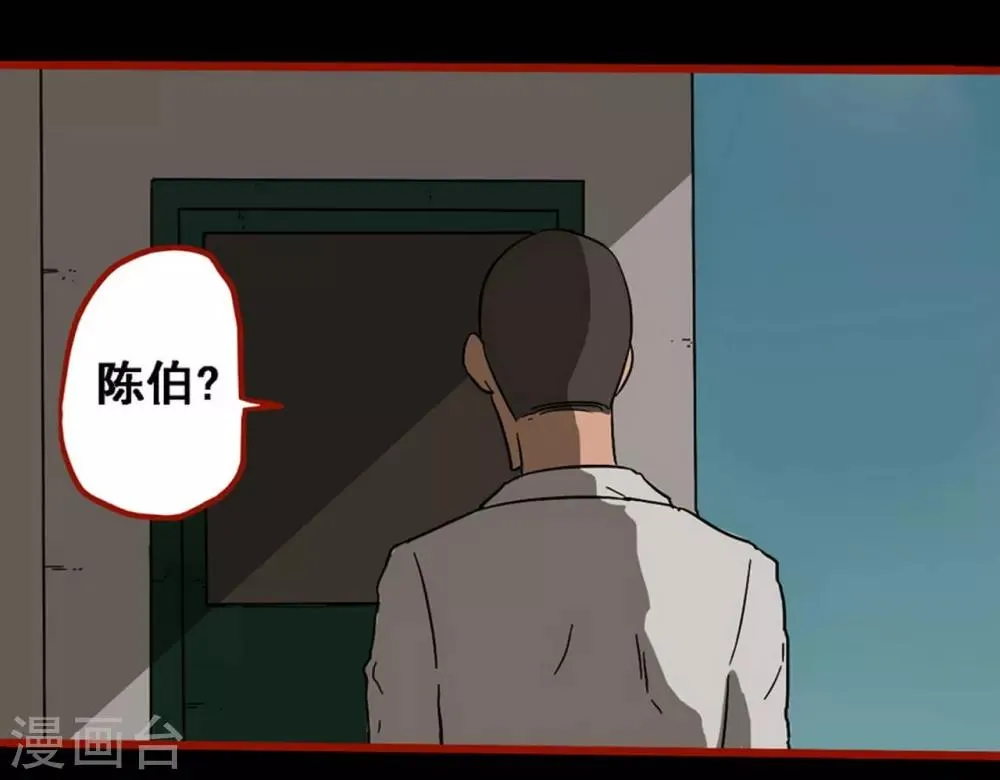 第8话18 楼兰 第10页