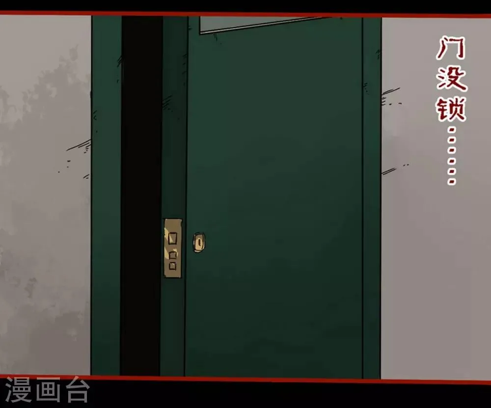 第8话18 楼兰 第11页