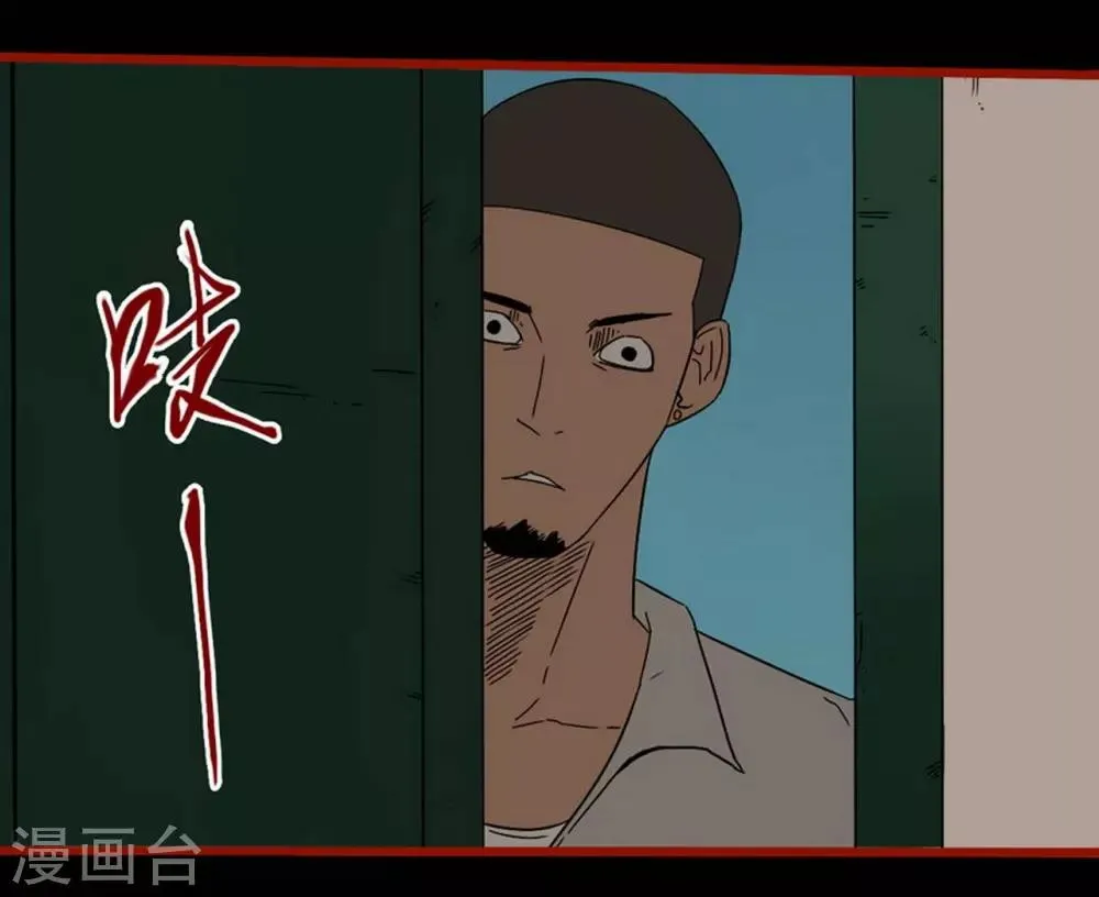 第8话18 楼兰 第12页