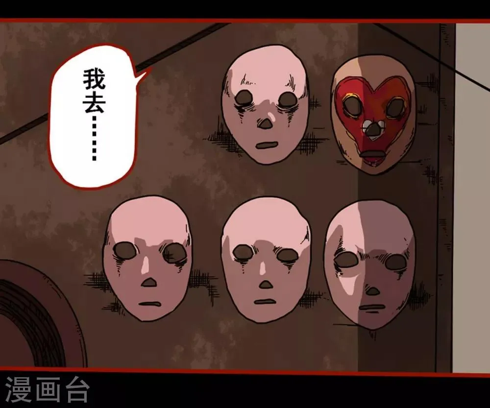 第8话18 楼兰 第13页