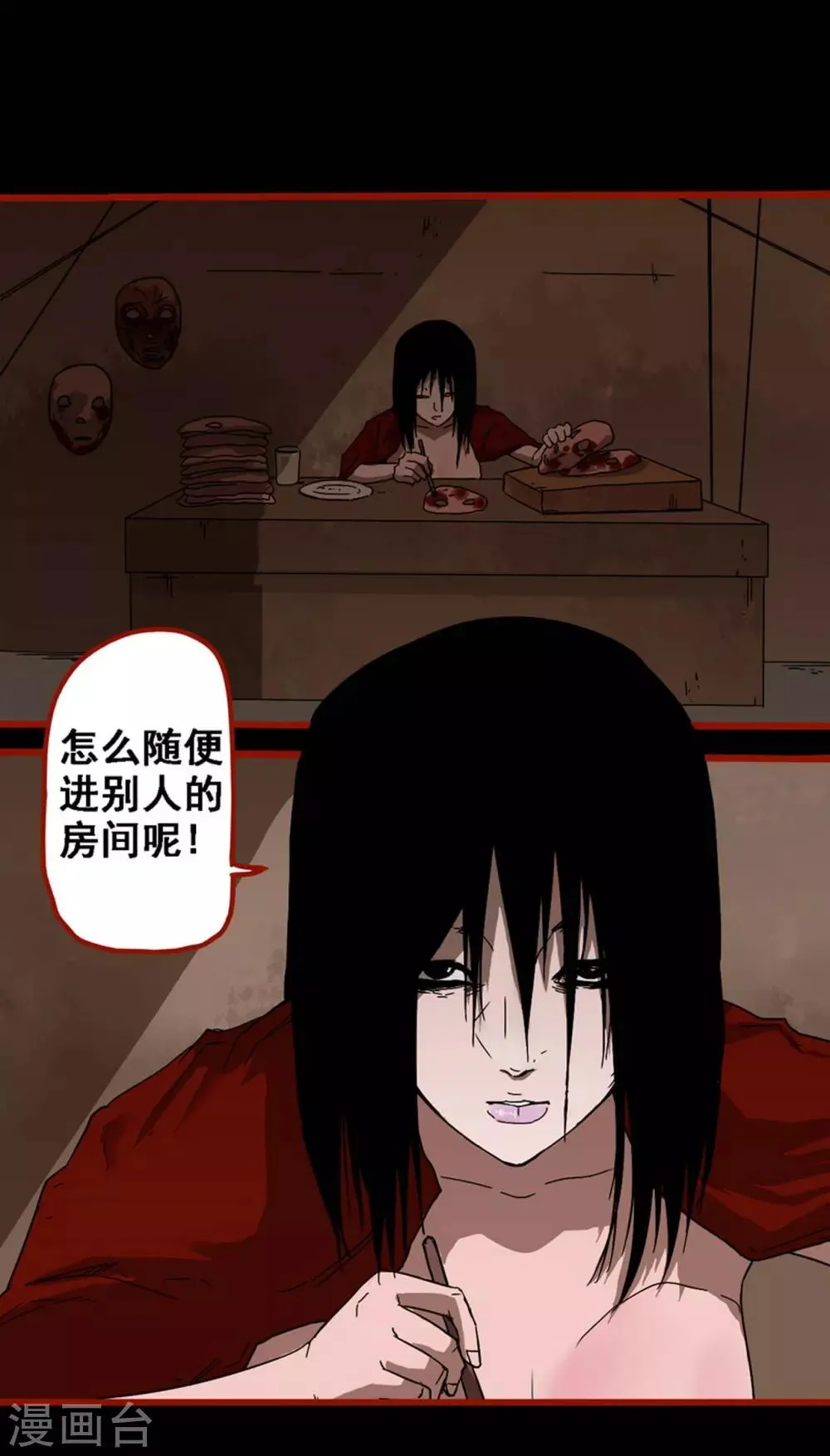 第8话18 楼兰 第16页