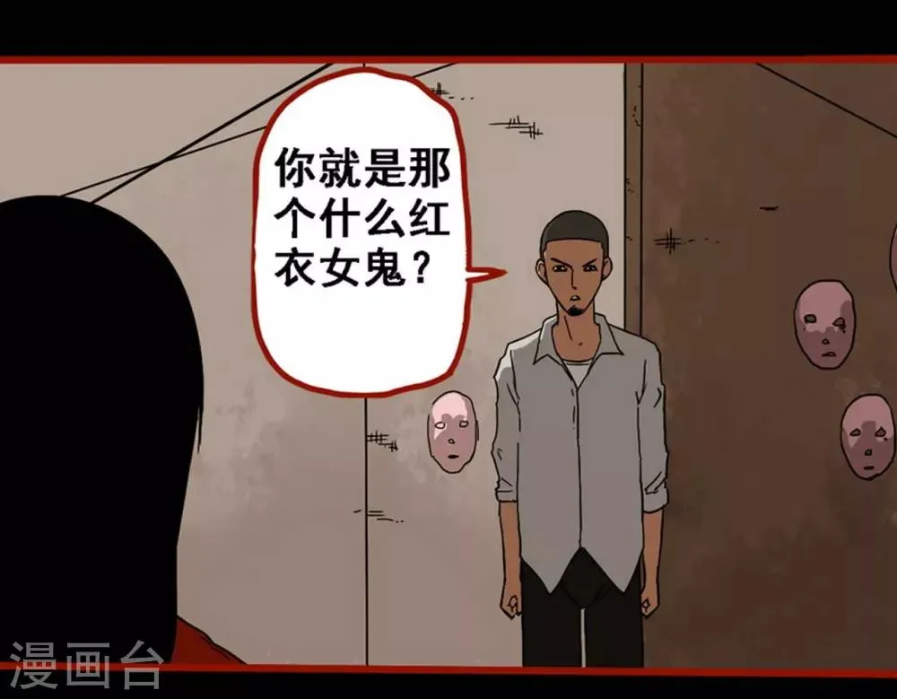 第8话18 楼兰 第17页