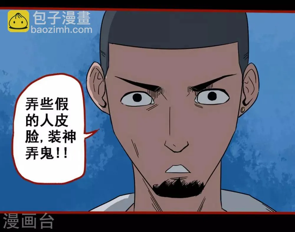第8话18 楼兰 第18页