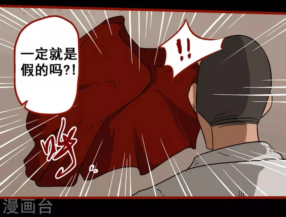 第8话18 楼兰 第20页
