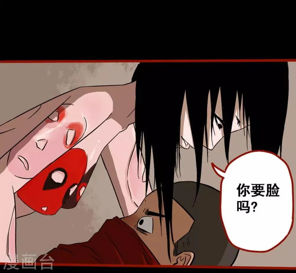 第8话18 楼兰 第22页