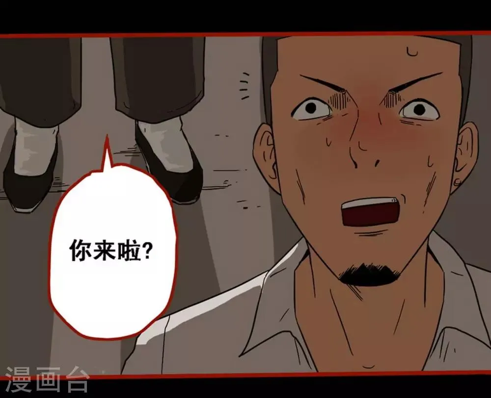 第8话18 楼兰 第26页