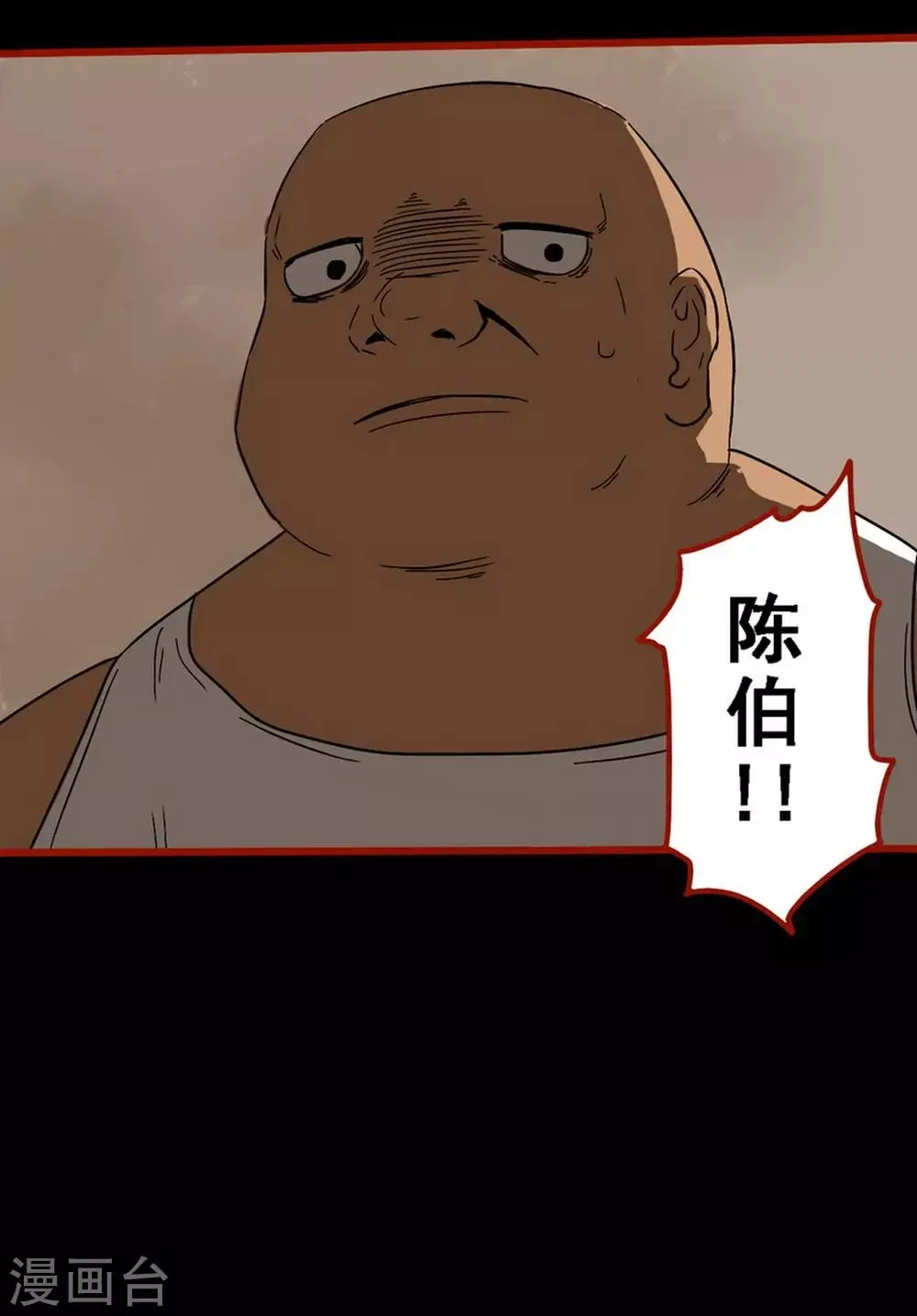 第8话18 楼兰 第27页